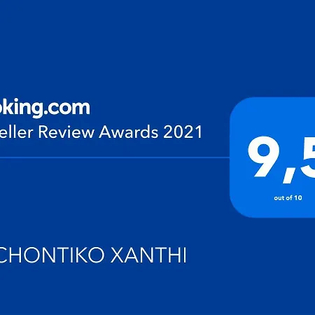 Archontiko Xanthi * Μακρινίτσα